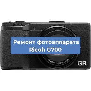 Замена USB разъема на фотоаппарате Ricoh G700 в Белгороде